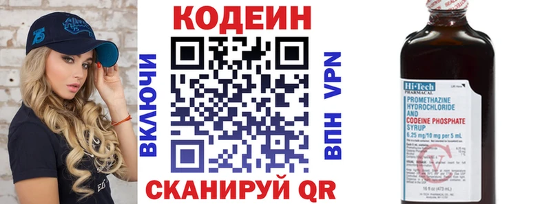 закладка  Семёнов  Codein Purple Drank 