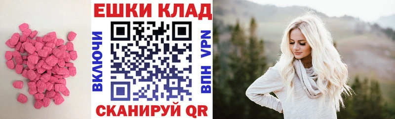Экстази 280мг Семёнов