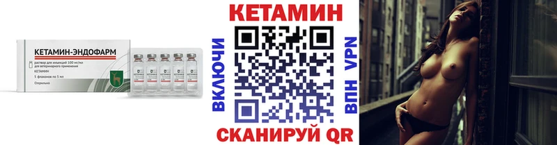 что такое   Семёнов  КЕТАМИН ketamine 