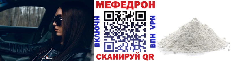 Мефедрон мяу мяу  Семёнов 